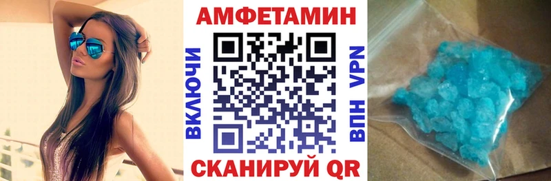 Купить где  Котовск  Амфетамин VHQ 