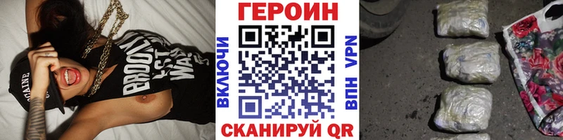 Героин герыч  Купить  Котовск 