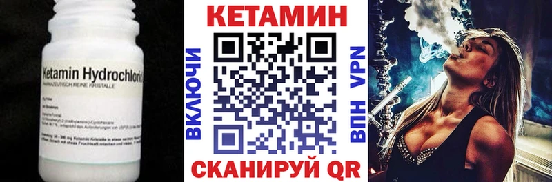 Кетамин ketamine  Купить закладки  Котовск 