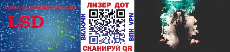 Лсд 25 экстази кислота  Купить  Котовск 