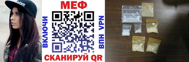 Купить закладки  Котовск  МЯУ-МЯУ mephedrone 