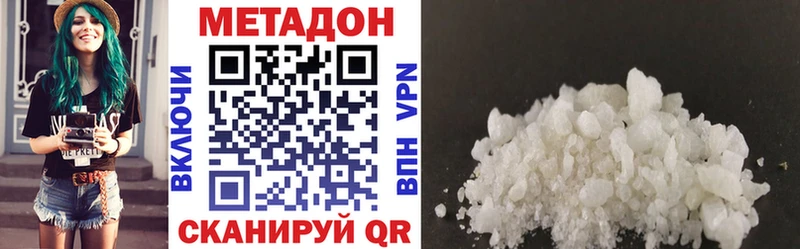 МЕТАДОН кристалл  Купить где  Котовск 