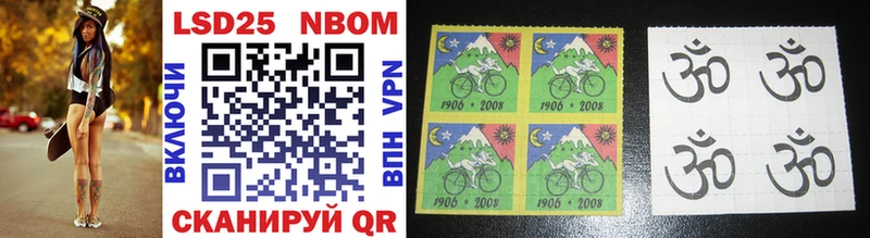 Купить закладки  Котовск  Марки NBOMe 1,5мг 